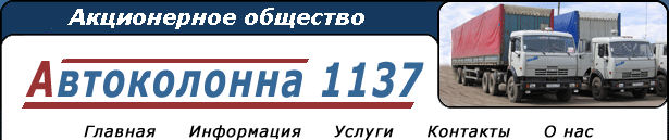                                   -=����������� �������� ''����������� 1137''=-